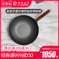 珍珠生活 新款日本原装进口珍珠生活无涂层不锈铁锅不易粘家用炒锅平底锅轻