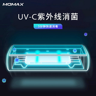 Momax摩米士便携式紫外线消毒盒家用小型UV杀菌口罩手机耳机消毒器杀菌器适用苹果通用快充二合一无线充电器