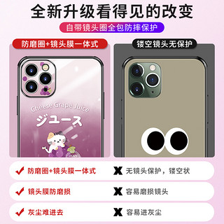 维泡苹果11手机壳iphone11pro夏日葡萄奶茶11promax超薄玻璃maxPro镜头全包硅胶pro防摔卡通猫保护套十一挂绳