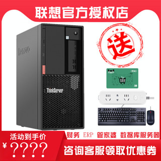 服务器 联想ThinkServer TS80X 服务器主机 塔式小型静音低功耗财务ERP管家婆数据库文件 应用电脑服务器