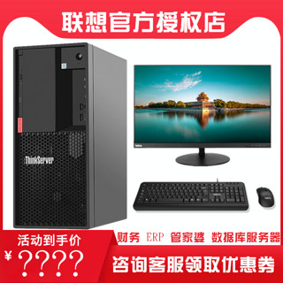 服务器 联想ThinkServer TS80X 服务器主机 塔式小型静音低功耗财务ERP管家婆数据库文件 应用电脑服务器