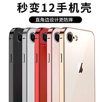 iPhone7手机壳苹果8plus保护套iPhoneSE2透明硅胶7plus/8p全包防摔软壳i8新se女男八9超薄潮牌网红ip8超薄套