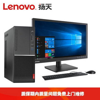 联想（Lenovo）M6603D 台式电脑 商务办公税控制图电脑主机 27英寸显示器 L27i 定制 i5-9400 8G内存 1T机械