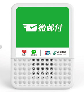 微邮付云音箱广东邮储银行微邮付收款播报语音提示云喇叭音响WiFi.