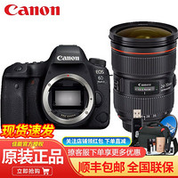 canon 佳能 EOS 6D2 6D Mark II 单反相机 全画幅单反套机 EF24-70mm F2.8 II USM套装 套餐三（下拉页）