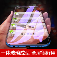 华为sla一al00钢化膜slaal00全屏sla-al00手机sla_al00保护slaaloo玻璃slatl10蓝光sla一tl10高清贴畅享畅亨7