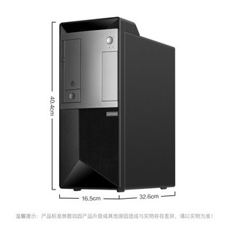 联想(Lenovo)扬天P680  酷睿九代 创意设计PS,AI,AE,台式电脑 游戏制图主机 主机+27显示器 定制 i5 8G 1T+256 P620 2G独显