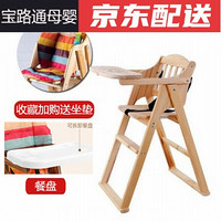 宝宝餐椅木头 可折叠bb凳吃饭实木座椅 大餐板无漆餐盘 收藏加购送坐垫