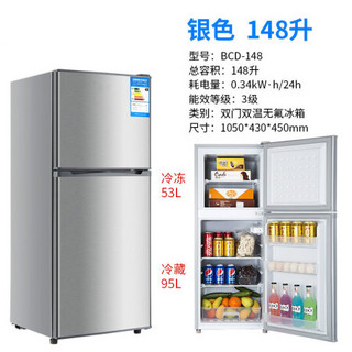 租房双门式小冰箱冷藏冷冻家用宿舍办公室节能电冰箱双门冰箱小型 148L拉丝