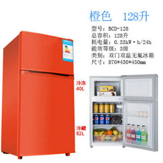 租房双门式小冰箱冷藏冷冻家用宿舍办公室节能电冰箱双门冰箱小型 128L炫彩橙