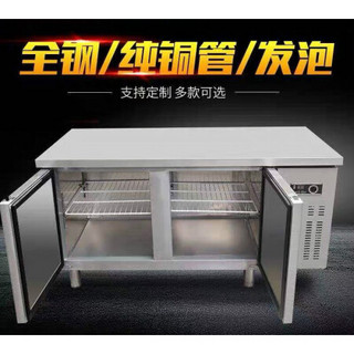 冷藏工作台商用冰箱冰柜不锈钢冷冻柜平冷操作台厨房奶茶店保鲜柜 双温款 1.5*0.8*0.8