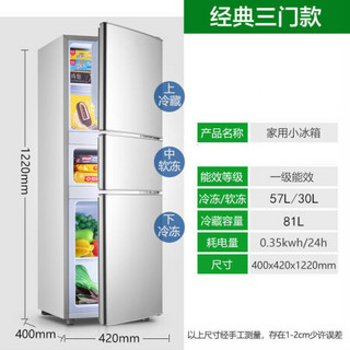 小冰箱家用双开门冷冻冷藏宿舍租房用节能静音电冰箱二人世界 168L三门（3天一度电）