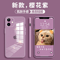 苹果11手机壳iPhone11新款硅胶玻璃iPhonepro樱花紫11promax超薄全包防摔iPhone11pro max女超火ins风软套男