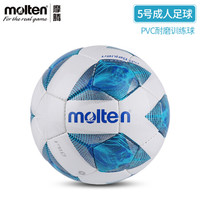 molten摩腾足球成人5号4号3号手缝PVC学生儿童训练耐磨足球1711 F5A1711白蓝【5号标准男子】