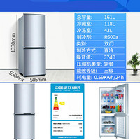 冰箱家用大容量风冷无霜节能对开门双门小型宿舍租房特价 161升银色双门