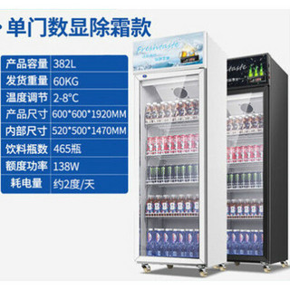 饮料展示柜冷藏商用啤酒水果保鲜柜单双门超市大容量冰箱立式冰柜 388L风冷白