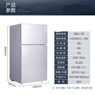 小型家用小冰箱冷藏冷冻宿舍办公节能电冰箱小型迷你特价 138升对开银色