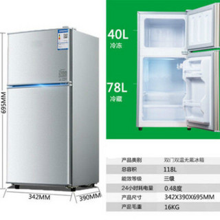 租房小型电冰箱双开门宿舍三门单人家用冷藏冷冻一级节能家用冰箱 新款两门126银色（一级耗能）省电款