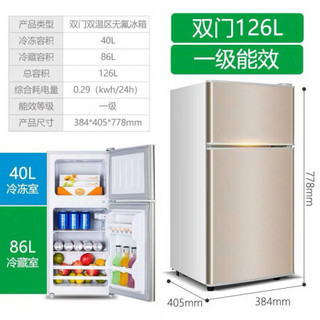 小冰箱家用租房宿舍小型迷你电冰箱三门省电特价冷藏冷冻 126L/金色 一级能效