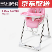 宝宝餐椅可折叠便携式外出欧式可调节婴幼儿多功能儿童座椅子吃饭桌家用 标准版-梦幻粉