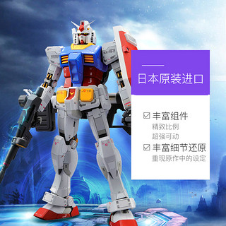 日本Bandai/万代MG1/100 RX-78-2元祖Ver. 3.0版头号玩家高达模型