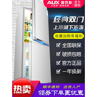 奥克斯146L双开门小型冰箱家用电冰箱节能静音宿舍小冰箱冷藏冷冻 银色-双门98升全国联保