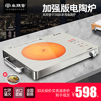 尚朋堂ST3006 日本进口板3000W大功率匀火电磁炉新品爆炒菜电陶炉