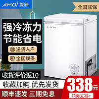 AMOI 夏新 冷柜家用小型保鲜冷冻两用柜卧式冰箱单用宿舍用节能迷你冰柜