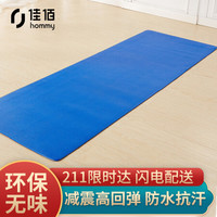 佳佰 瑜伽垫 男女健身垫 高密度PVC厚6mm加长防滑运动垫高弹性防水防汗舞蹈垫子环保无味180*61cm 宝蓝色