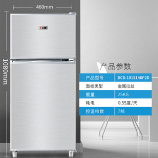 志高冰箱双开门家用BCD-101S146宿舍租房用静音节能小型电冰箱 星光银