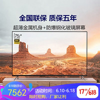 【全国联保上门安装】60/65/75/80液晶电视机高清平板网络智能wifi平板家用智能网络电视 海信视听防爆80寸4K网络电视