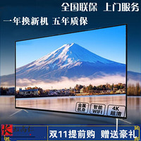 长虹云视【全国联保】50/55/65/75液晶电视机平板网络wifi平板防爆家用智能网络护眼电视 60吋超清护眼电视版 全国联保