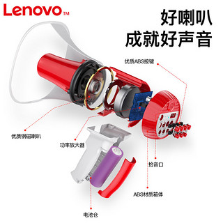 Lenovo/联想LO51升级版喊话器喇叭扬声器户外地摊叫卖机手持宣传可充电喊话器摆摊扩音神器大声公便携式高音