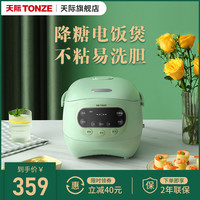 天际降糖电饭煲3L家用智能低糖米汤分离大容量多功能脱糖蒸煮饭锅