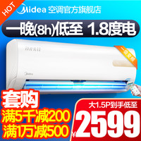一级节能变频Midea/美的KFR-35GW大1.5匹空调挂机壁挂式新能效MHA