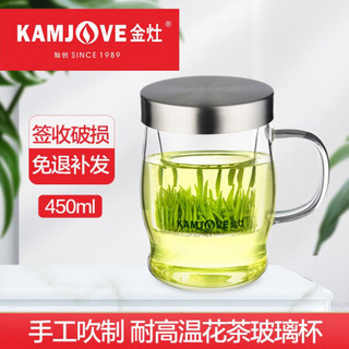 金灶（KAMJOVE）玻璃茶杯 带过滤办公泡茶杯三件杯品茗杯玻璃茶具茶水分离杯 AC-05/450毫升