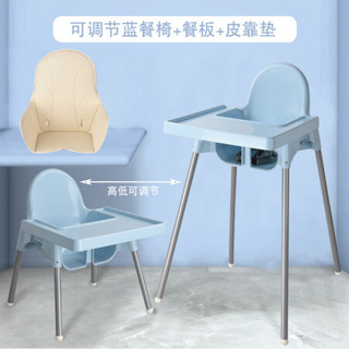 宝宝餐椅便携座椅折叠简易餐厅家用儿童餐桌椅吃饭椅子婴儿用婴儿餐椅便携 蓝色(餐椅+餐板+皮垫)可调节 供应商直供