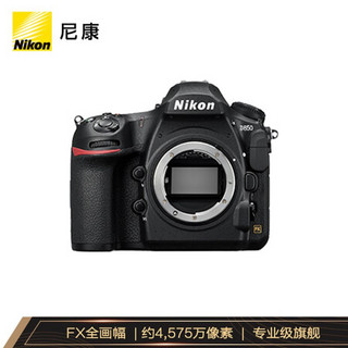 尼康（Nikon）D850机身单反相机全画幅有效像素4575万翻折触摸屏可WiFi连接可搭配森养定焦 D850机身 套餐二