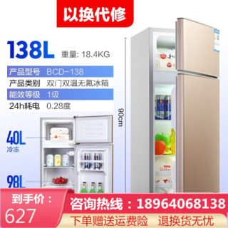 一级节能家用电冰箱冷藏冷冻柜公寓宿舍出租房迷你小型双开门138升新款金色 1级能耗 省电款 报价价格评测怎么样 什么值得买