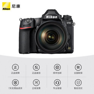 新品上市 NIKON/尼康D780/24-120套机专业级单反相机高清摄影摄像机全画幅D750升级款 D780机身+70-200MM F2.8E 套餐一