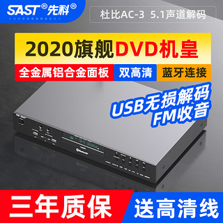 先科家用dvd播放机vcd影碟机evd儿童cd光盘全区放碟高清播放器