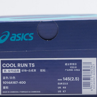 ASICS/亚瑟士 2020春夏小童舒适透气童鞋  COOL RUN TS 1014A167-700 蓝色/白色 25