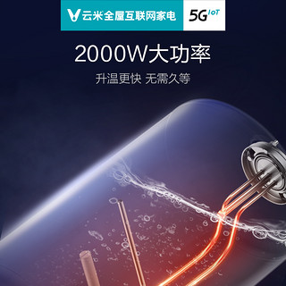 云米小米米家电热水器S1家用小型速热变频遥控60L升储水式卫生间