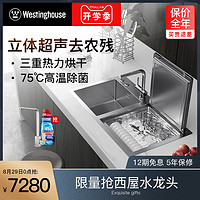 Westinghouse美国西屋G6水槽洗碗机6套超声波水槽式一体家用