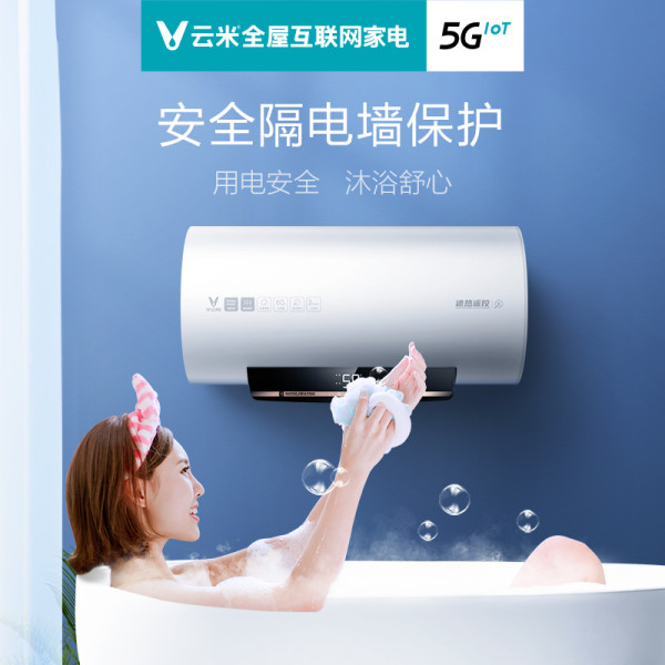 云米小米米家电热水器s1家用小型速热变频遥控60l升储水式卫生间