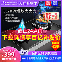 四季沐歌燃气灶双灶煤气灶家用天然气灶台式液化气嵌入式猛火炉具