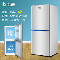 志高（CHIGO）双开门小型冰箱冷藏冷冻家用宿舍办公室租房公寓节能电冰箱 ①⑥②银