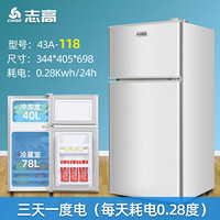 志高（CHIGO）双开门小型冰箱冷藏冷冻家用宿舍办公室租房公寓节能电冰箱 ①①⑧省电
