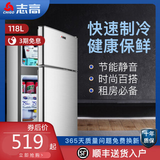 Chigo/志高 BCD-118A家用小型冰箱双开门冷藏冷冻租房用 金色