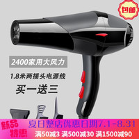 京质优品 电吹风机家用大功率电风吹发廊理发店冷热风负离子不伤发学生风筒 2400风力买一送三